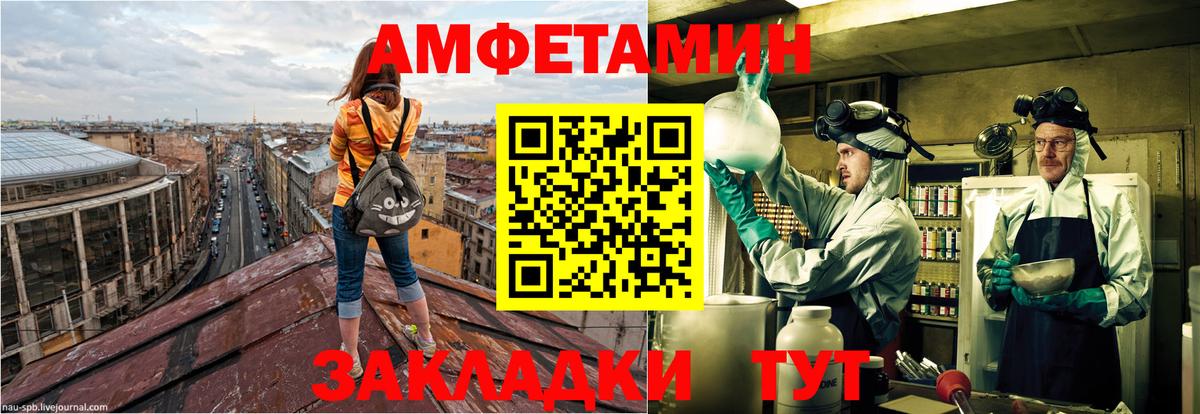 Амфетамин  АМФЕТАМИН  Вход с VPN  Гусев  Amphetamine Premium 