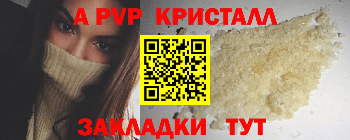 A-PVP Соль Гусев