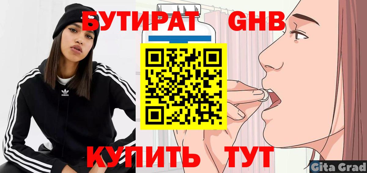 МАРИХУАНА Гусев