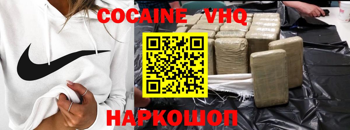 КОКАИН Эквадор  Cocaine  Гусев  КОКАИН Эквадор  как найти   Вход с VPN 