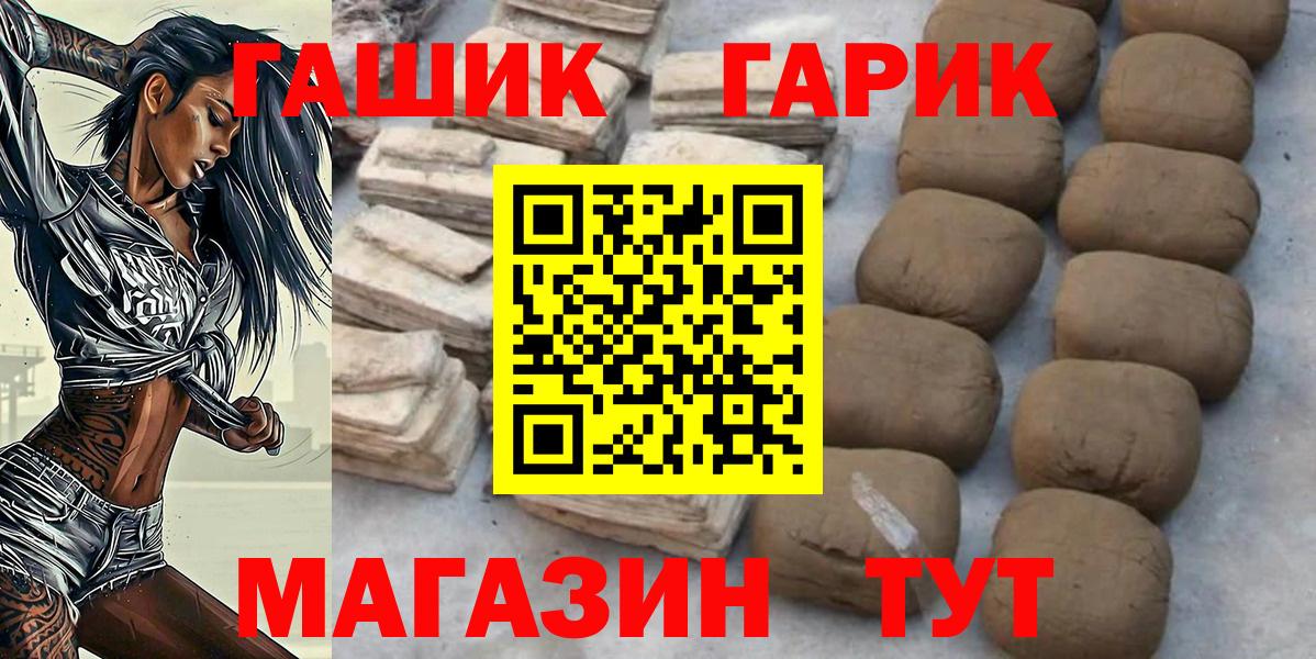 Гусев  ГАШИШ Ice-O-Lator  ГАШИШ  Вход с VPN  ГАШИШ убойный 