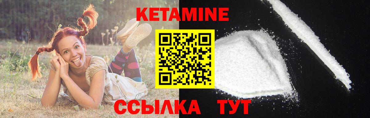 Кетамин ketamine Гусев