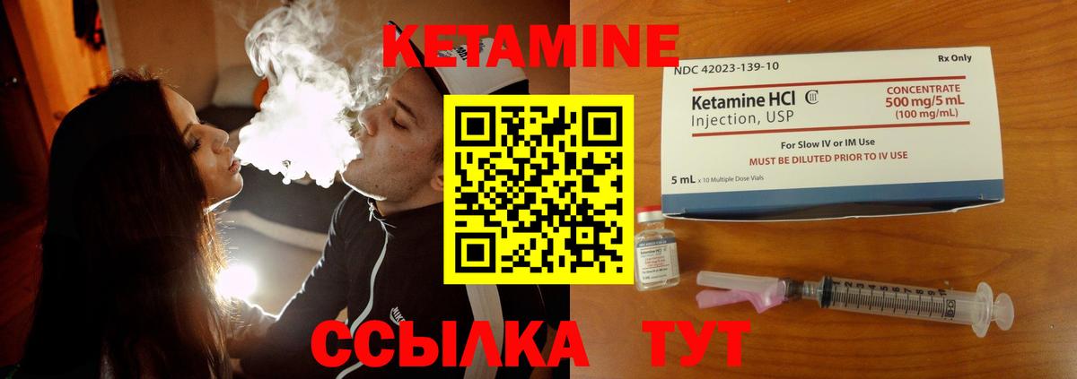 Гусев  КЕТАМИН VHQ  Вход с VPN  КЕТАМИН VHQ 