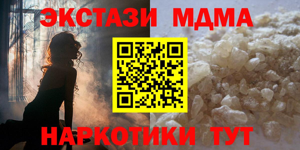Гусев  МДМА VHQ  Вход с VPN  MDMA кристаллы 