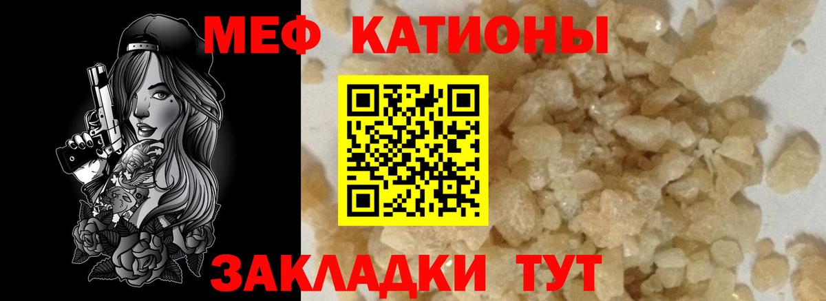 Мефедрон  МЯУ-МЯУ 4 MMC  МЕФ мука  Вход с VPN  как найти   Гусев 