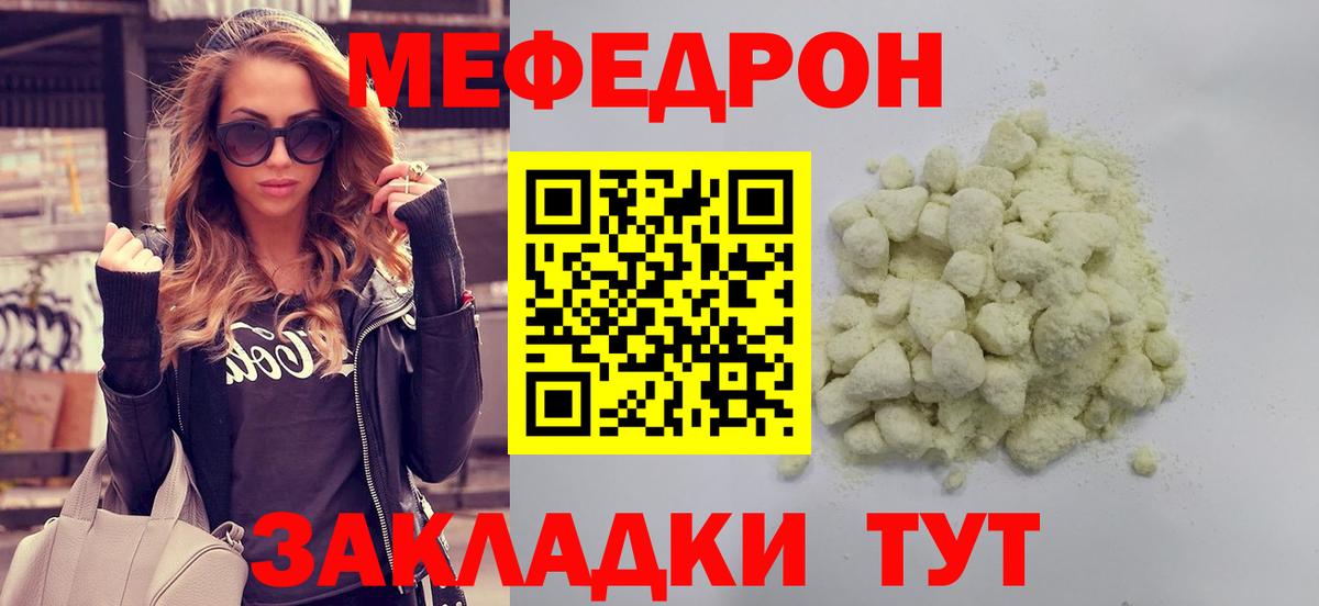 МЕФ кристаллы Гусев