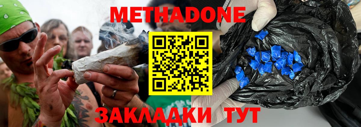МЕТАДОН VHQ  нарко площадка какой сайт  Метадон methadone  Гусев  Вход с VPN 