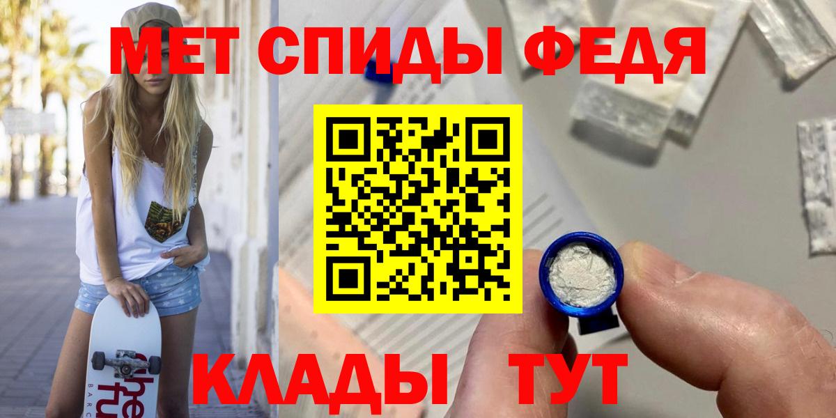 МЕТАМФЕТАМИН мет Гусев
