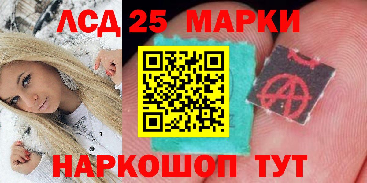 Гусев  Марки N-bome 1500мкг  Наркотические марки  Вход с VPN 