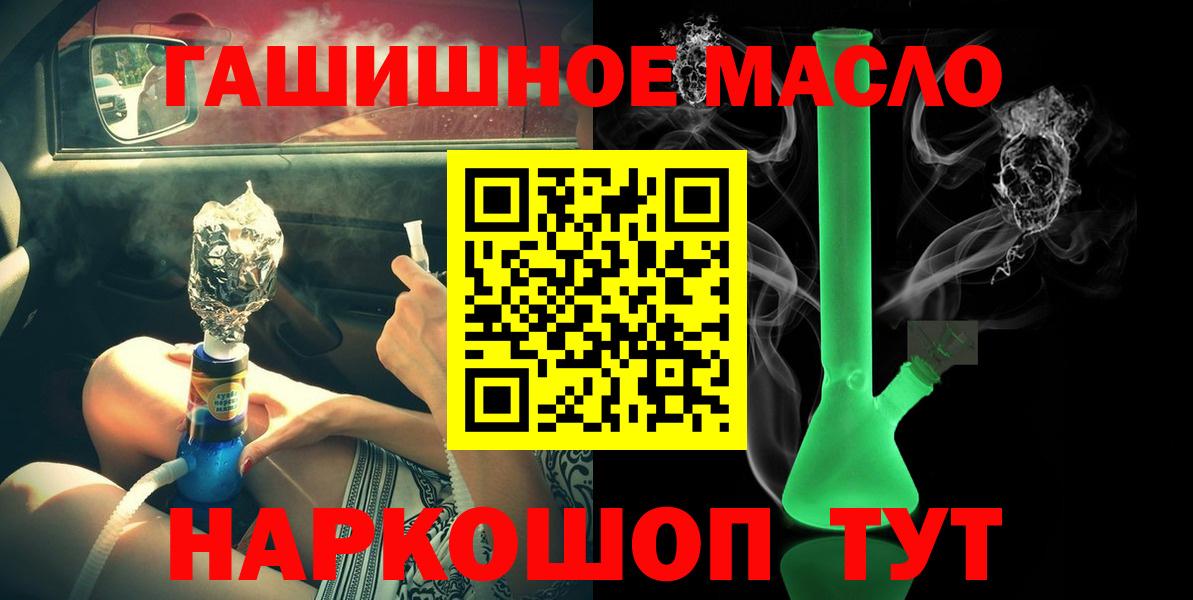 как найти закладки  Вход с VPN  Дистиллят ТГК Wax  Гусев  Дистиллят ТГК Wax 