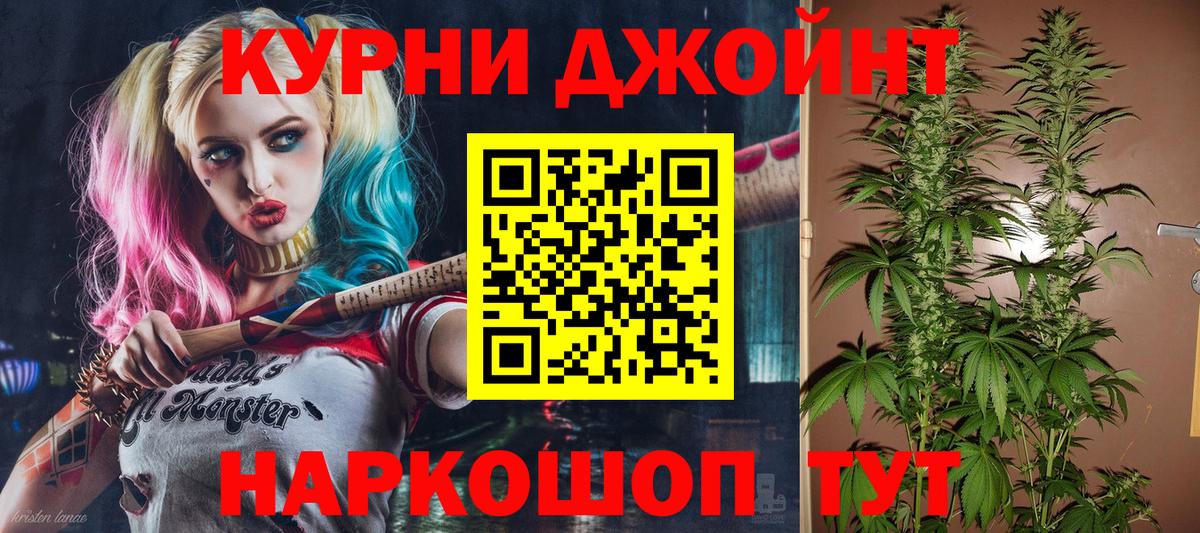 Шишки марихуана гибрид  Каннабис OG Kush  Вход с VPN  Гусев 